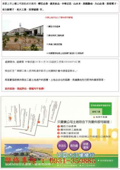 { 工業用地 - 丁建,高容積率 } - 買工業地視意圖