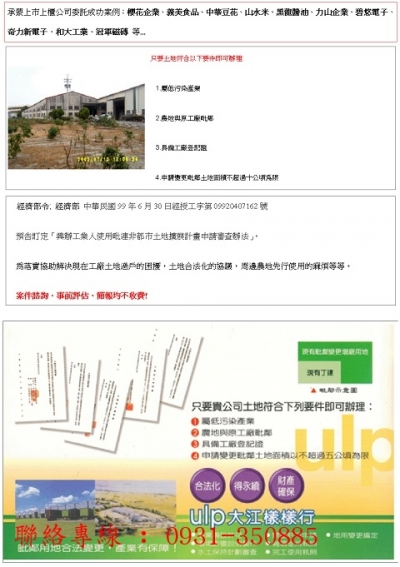 { 工業用地- 方正,臨路大面寬 } - 買工業地視意圖